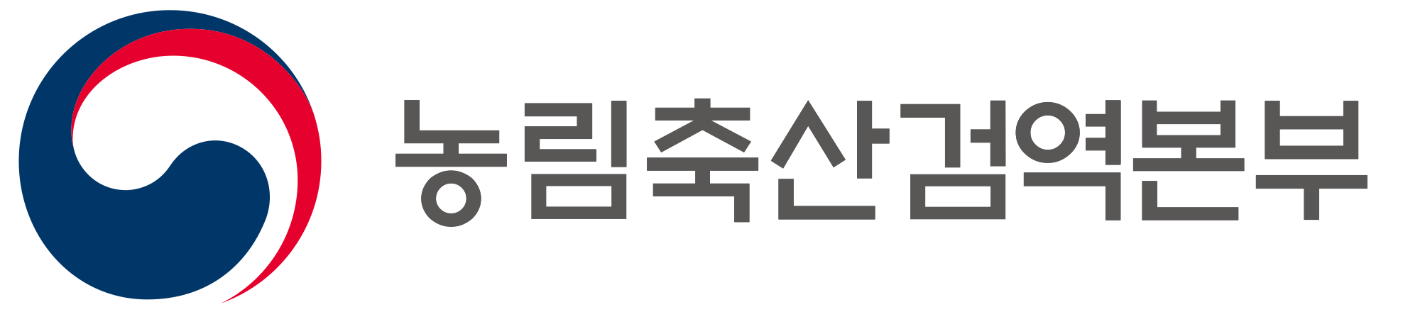 농림축산검역본부